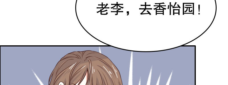 《亿万首席的蜜宠宝贝》04渣男贱女很相配 第39页
