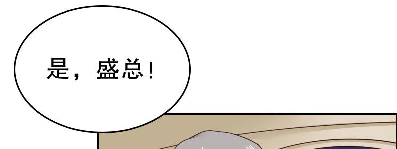《亿万首席的蜜宠宝贝》04渣男贱女很相配 第42页