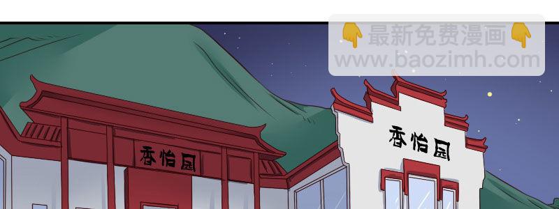 《亿万首席的蜜宠宝贝》04渣男贱女很相配 第46页