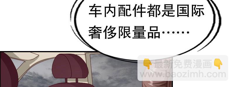 《亿万首席的蜜宠宝贝》04渣男贱女很相配 第12页