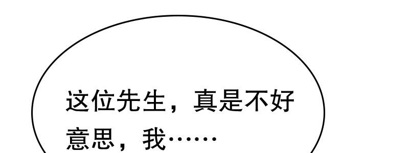 《亿万首席的蜜宠宝贝》04渣男贱女很相配 第17页