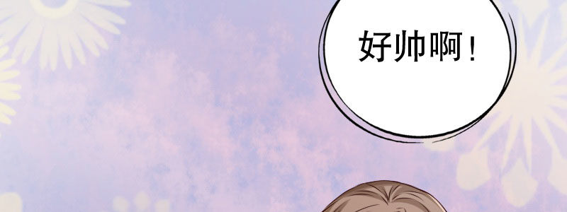 《亿万首席的蜜宠宝贝》04渣男贱女很相配 第21页