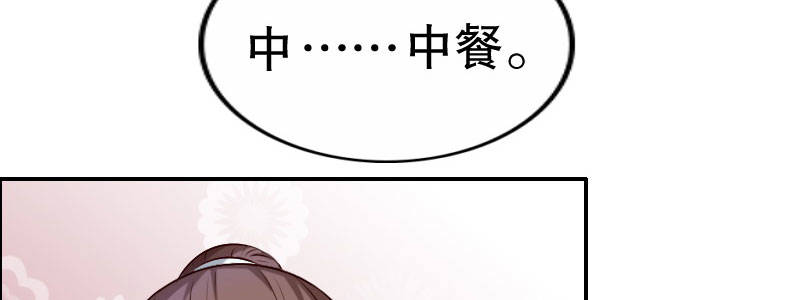 《亿万首席的蜜宠宝贝》04渣男贱女很相配 第34页
