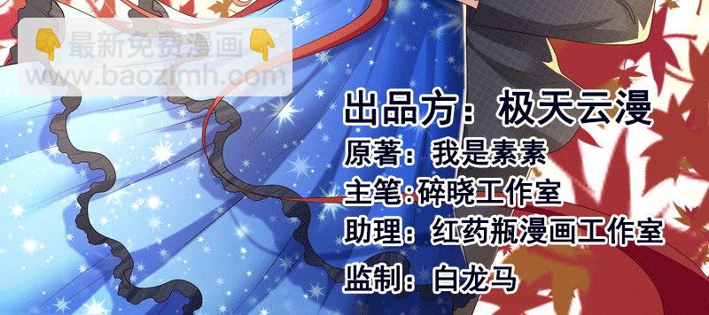 《亿万首席的蜜宠宝贝》07 让我考虑一下吧 第3页