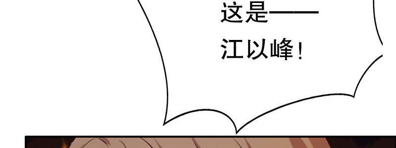 《亿万首席的蜜宠宝贝》07 让我考虑一下吧 第40页