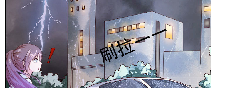 《亿万首席的蜜宠宝贝》07 让我考虑一下吧 第44页