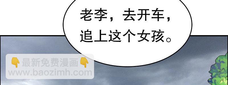 《亿万首席的蜜宠宝贝》07 让我考虑一下吧 第5页