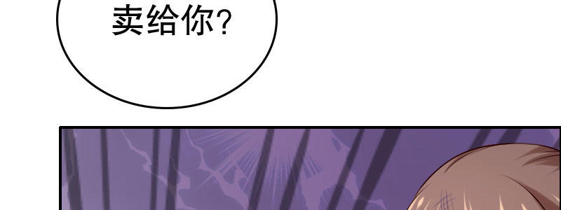 《亿万首席的蜜宠宝贝》05.陌生男人的目的 第14页