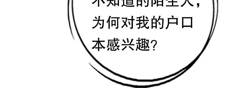 《亿万首席的蜜宠宝贝》05.陌生男人的目的 第26页