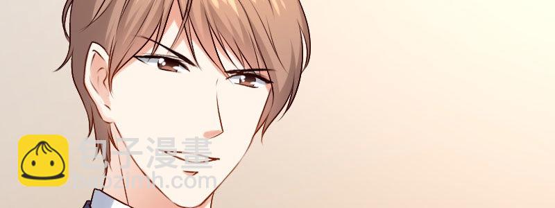 《亿万首席的蜜宠宝贝》05.陌生男人的目的 第9页