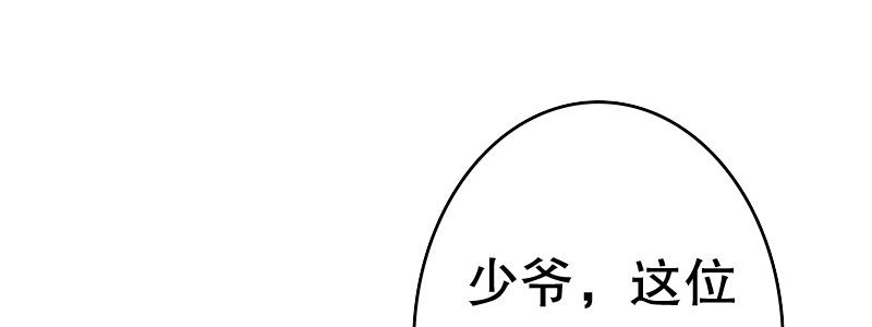 《亿万首席的蜜宠宝贝》07 让我考虑一下吧 第20页