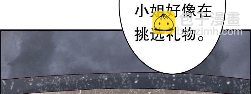 《亿万首席的蜜宠宝贝》07 让我考虑一下吧 第21页