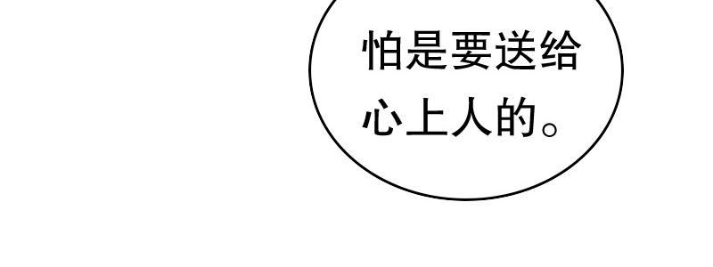 《亿万首席的蜜宠宝贝》07 让我考虑一下吧 第26页