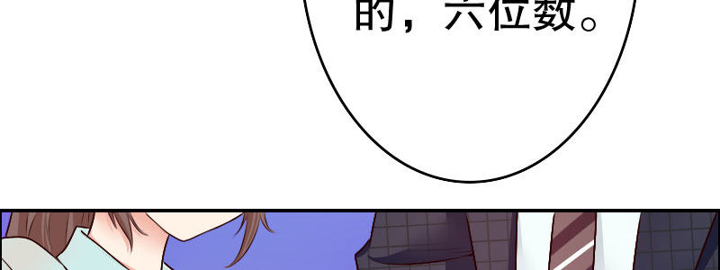 《亿万首席的蜜宠宝贝》06 要去领证吗？ 第15页