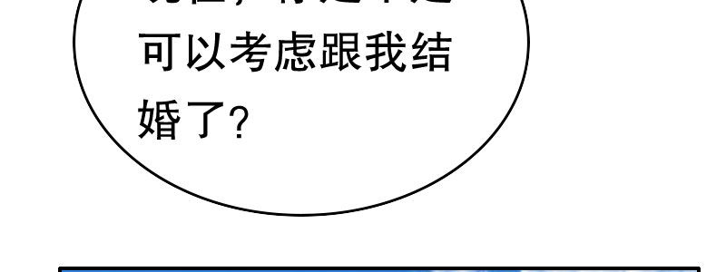 《亿万首席的蜜宠宝贝》06 要去领证吗？ 第22页