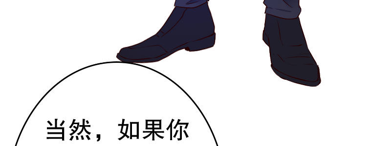 《亿万首席的蜜宠宝贝》06 要去领证吗？ 第32页