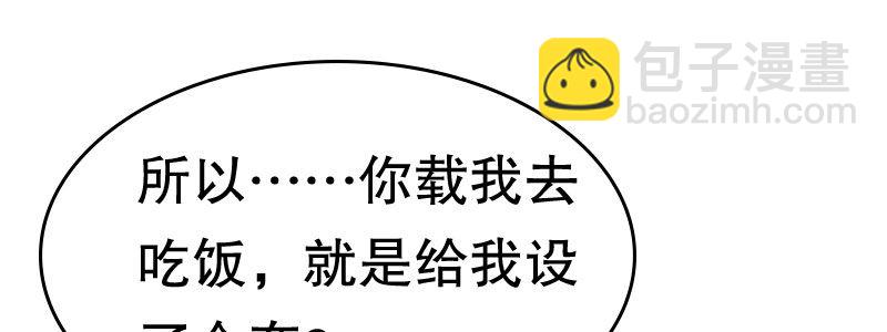 《亿万首席的蜜宠宝贝》06 要去领证吗？ 第37页