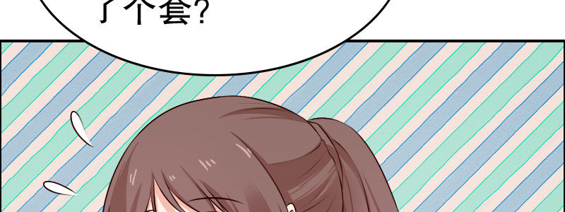 《亿万首席的蜜宠宝贝》06 要去领证吗？ 第38页