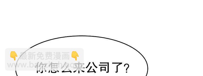 《亿万首席的蜜宠宝贝》11.想办法让她离开 第12页