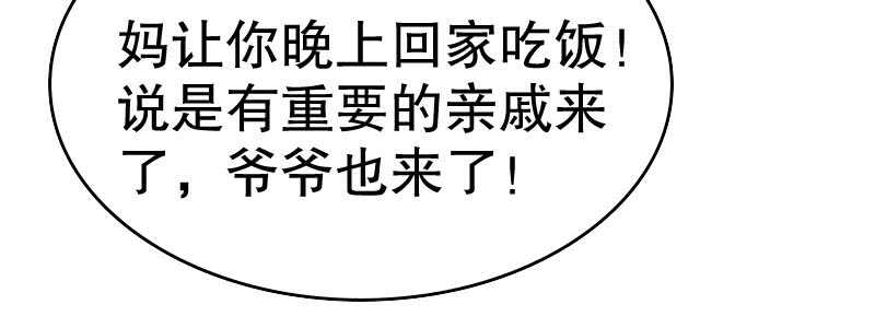 《亿万首席的蜜宠宝贝》11.想办法让她离开 第17页