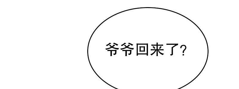 《亿万首席的蜜宠宝贝》11.想办法让她离开 第21页
