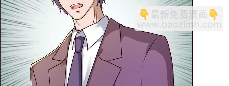 《亿万首席的蜜宠宝贝》11.想办法让她离开 第23页