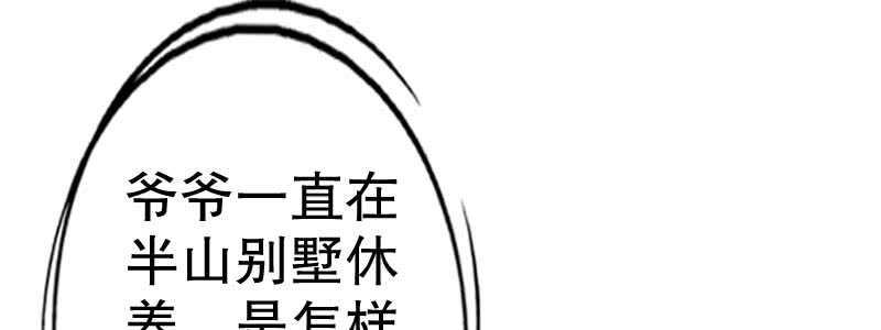 《亿万首席的蜜宠宝贝》11.想办法让她离开 第25页