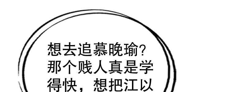 《亿万首席的蜜宠宝贝》11.想办法让她离开 第38页