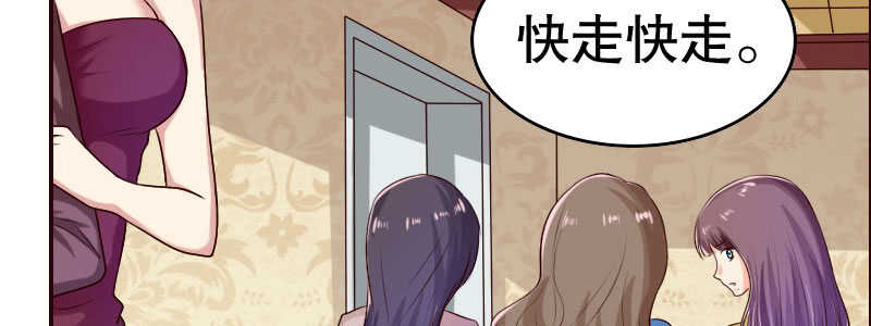 《亿万首席的蜜宠宝贝》11.想办法让她离开 第9页