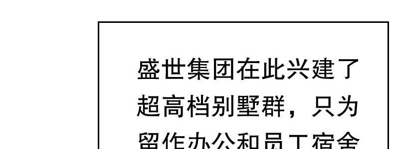 《亿万首席的蜜宠宝贝》08 到哪里都能碰到他们 第10页