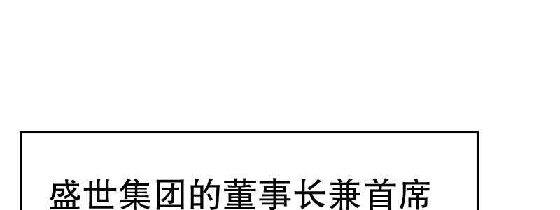 《亿万首席的蜜宠宝贝》08 到哪里都能碰到他们 第15页