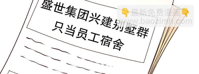 《亿万首席的蜜宠宝贝》08 到哪里都能碰到他们 第18页