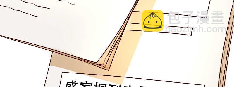 《亿万首席的蜜宠宝贝》08 到哪里都能碰到他们 第20页