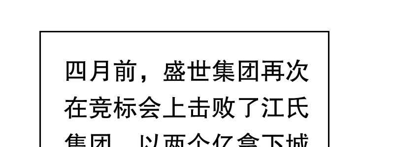 《亿万首席的蜜宠宝贝》08 到哪里都能碰到他们 第33页