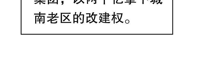 《亿万首席的蜜宠宝贝》08 到哪里都能碰到他们 第34页