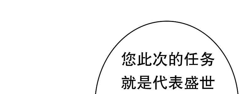 《亿万首席的蜜宠宝贝》08 到哪里都能碰到他们 第35页