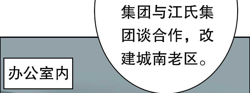 《亿万首席的蜜宠宝贝》08 到哪里都能碰到他们 第36页