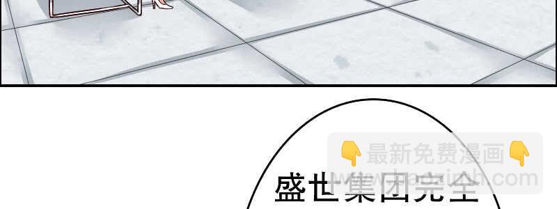 《亿万首席的蜜宠宝贝》08 到哪里都能碰到他们 第39页