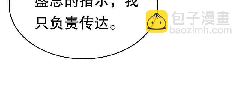 《亿万首席的蜜宠宝贝》08 到哪里都能碰到他们 第45页