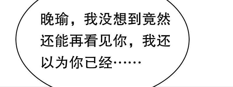 《亿万首席的蜜宠宝贝》09见到他们有点恶心 第18页