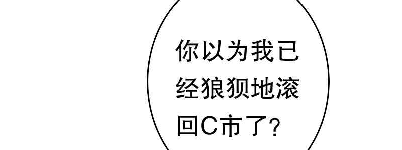 《亿万首席的蜜宠宝贝》09见到他们有点恶心 第30页