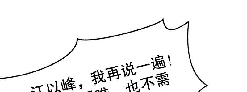 《亿万首席的蜜宠宝贝》10 自恋的男人 第18页