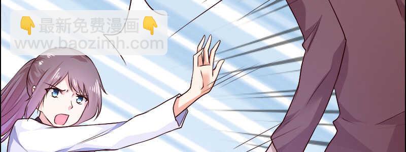 《亿万首席的蜜宠宝贝》10 自恋的男人 第21页