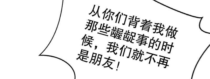 《亿万首席的蜜宠宝贝》10 自恋的男人 第25页
