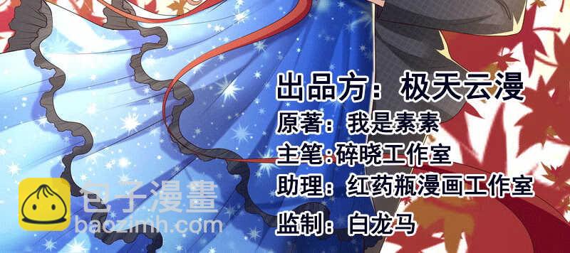 《亿万首席的蜜宠宝贝》10 自恋的男人 第3页