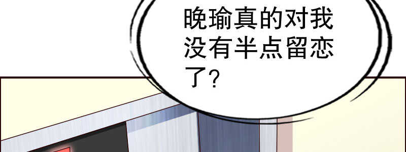《亿万首席的蜜宠宝贝》10 自恋的男人 第43页