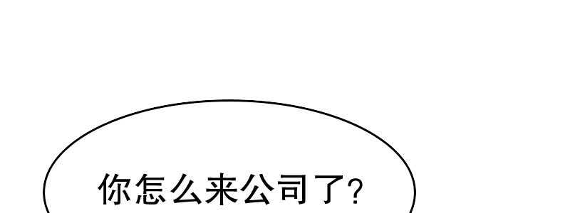 《亿万首席的蜜宠宝贝》11.想办法让她离开 第12页