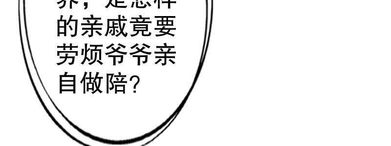 《亿万首席的蜜宠宝贝》11.想办法让她离开 第26页