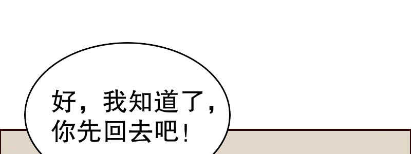 《亿万首席的蜜宠宝贝》11.想办法让她离开 第33页