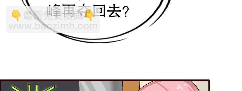 《亿万首席的蜜宠宝贝》11.想办法让她离开 第39页